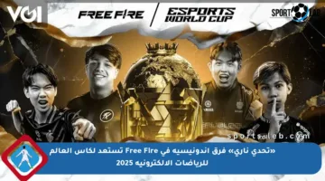 «تحدي ناري» فرق إندونيسية في Free Fire تستعد لكأس العالم للرياضات الإلكترونية 2025